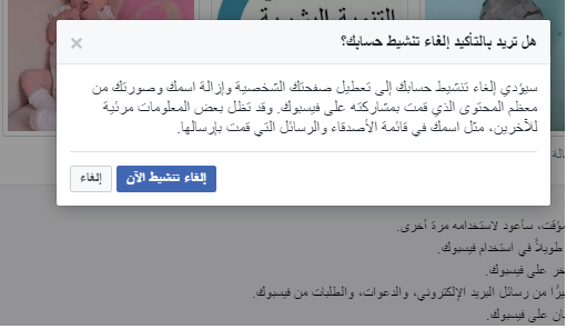 رسالة التعطيل