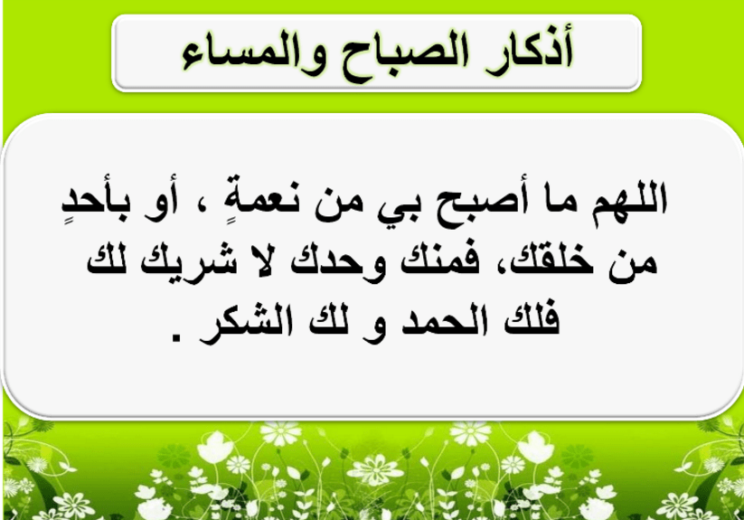 اذكار الصباح