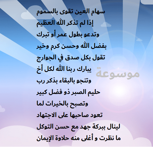 اشعار حلوة وقصيرة