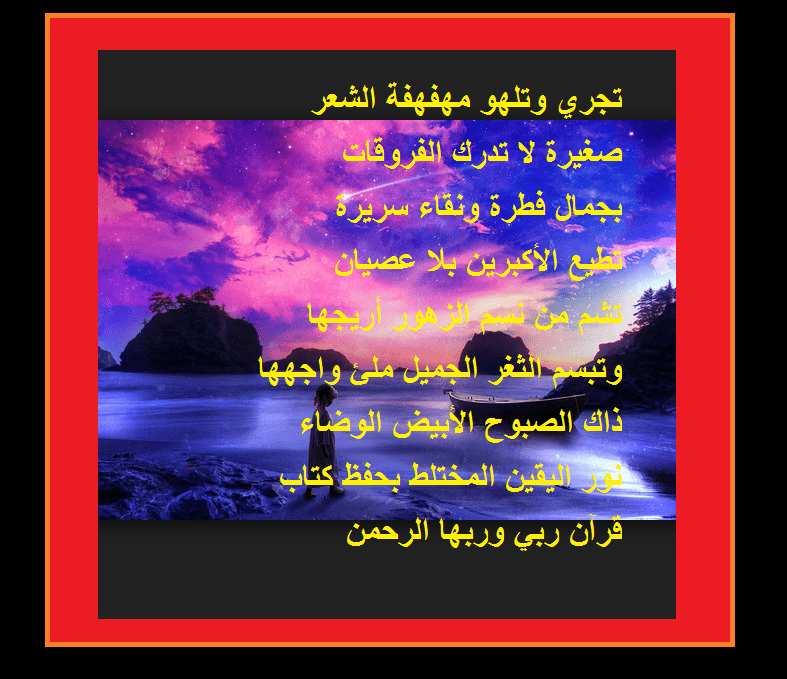 اشعار