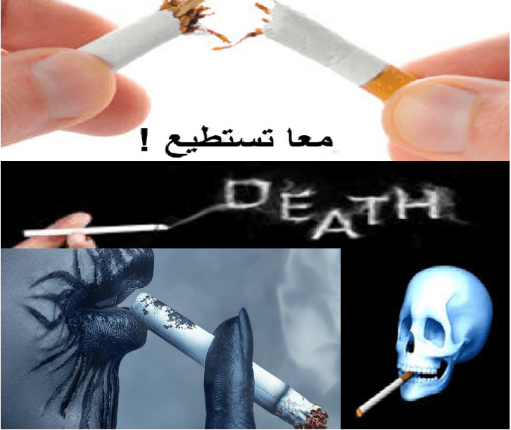 اضرار التدخين على الانسان