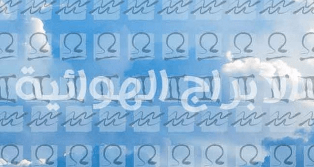 الشخص المناسب للهوائي