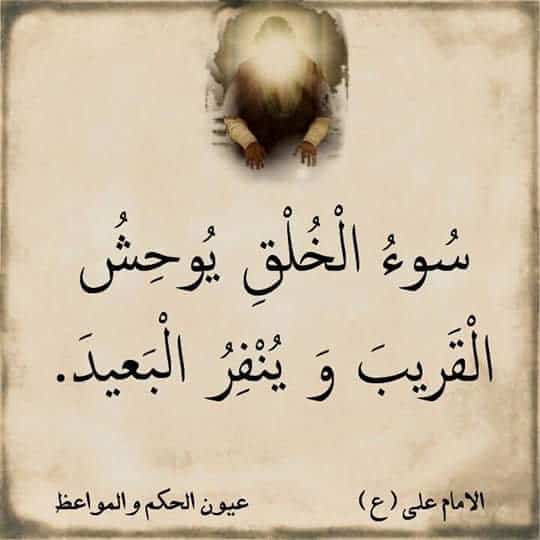 انشاء عن الاخلاق