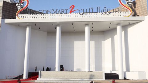 اقسام سوق التنين في دبي