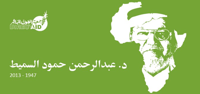 عبدالرحمن السميط