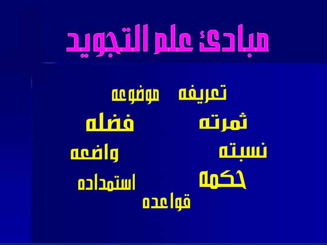 تعريف الاخفاء الحقيقي