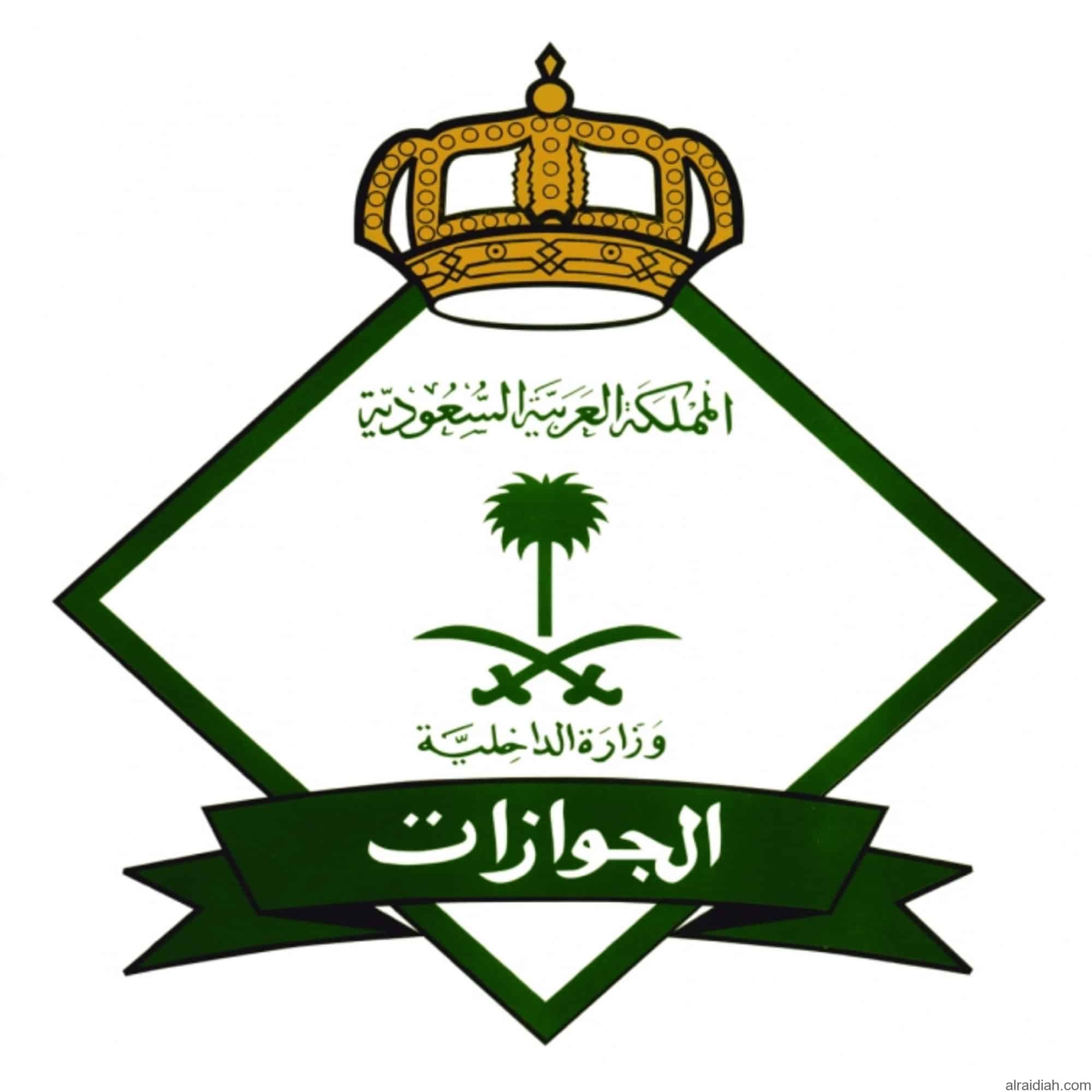 طريقة اصدار تصريح السفر للتابعين