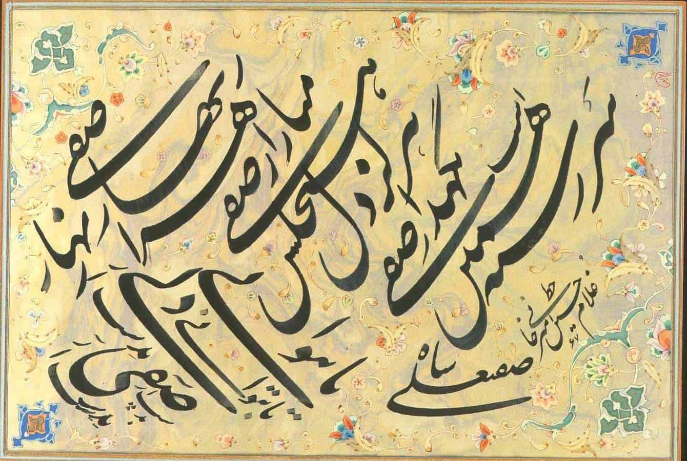 التعليل بالوصف العدمي
