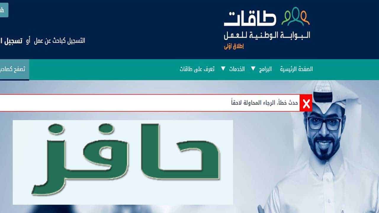 حافز طاقات