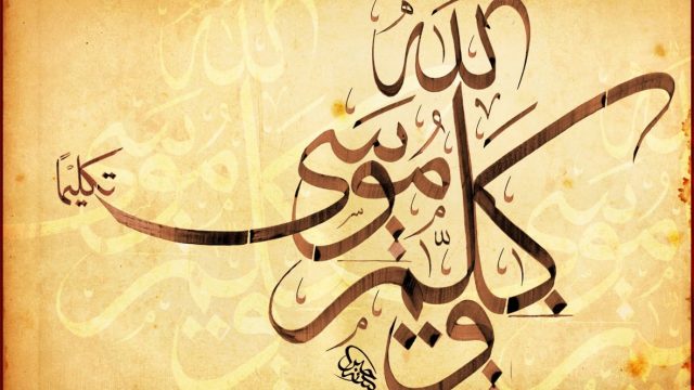 تكليم الله لموسي
