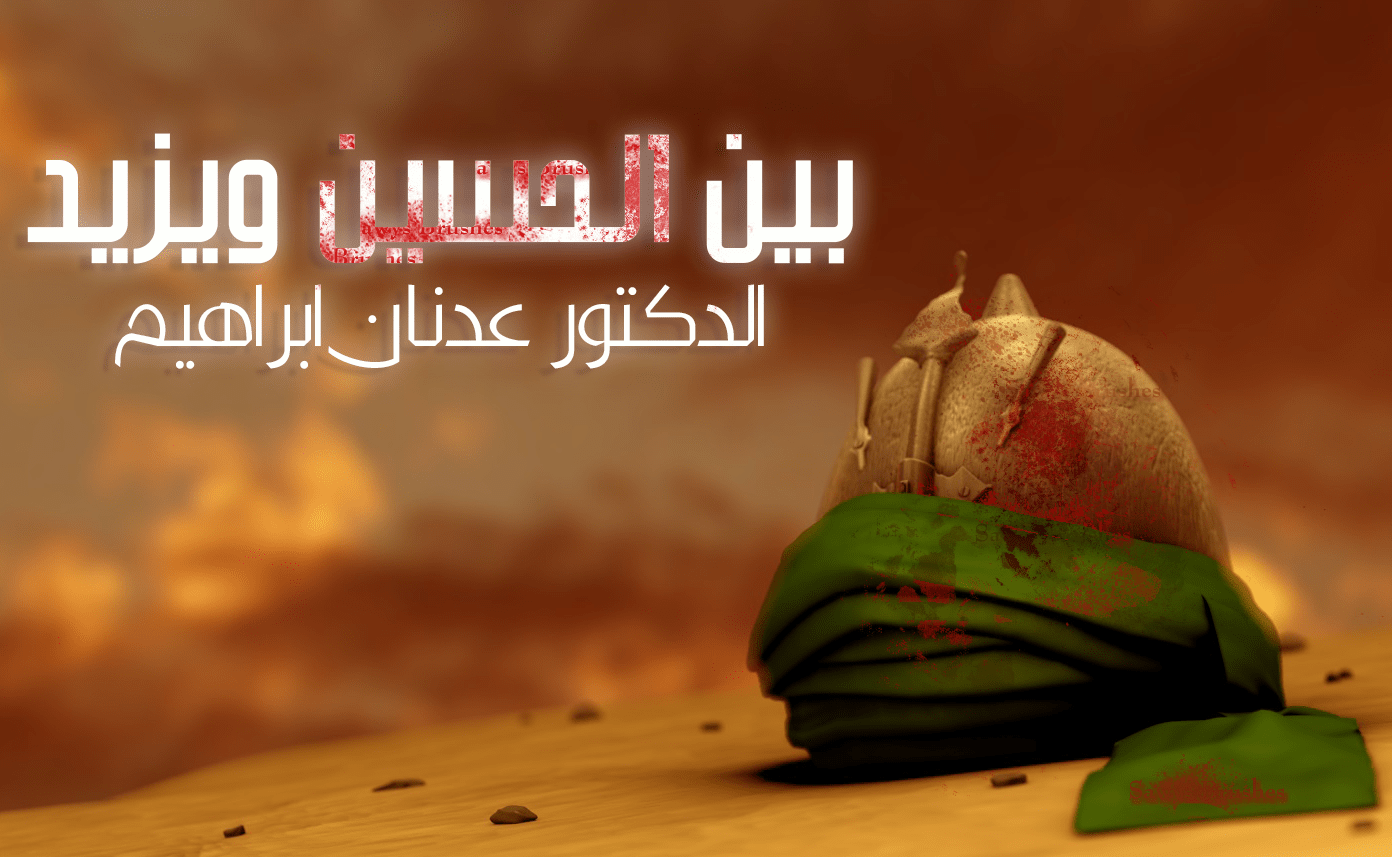 قبر يزيد بن معاوية