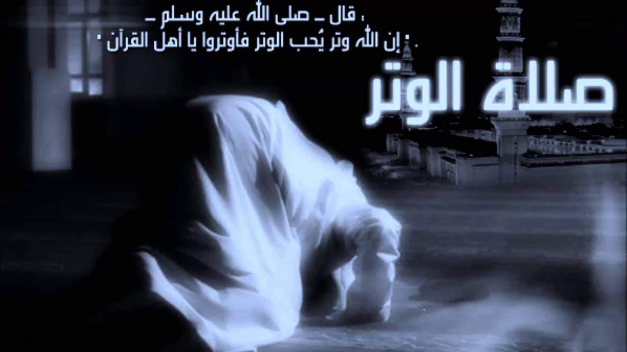 متي يبدأ الوتر