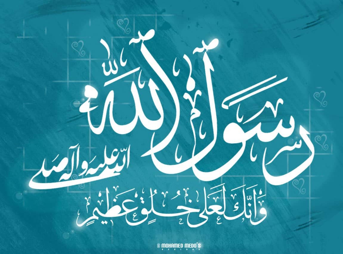 خمس احاديث عن اخلاق الرسول