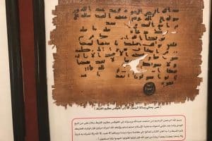 رسائل الرسول صلى الله عليه وسلم إلى المقوقس وإلى مصر رسائل الرسول صلى الله عليه وسلم إلى المقوقس وإلى مصر