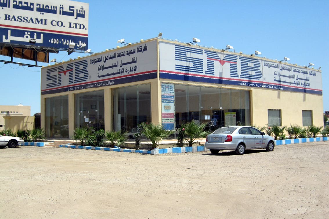 ما هو رقم البسامي الموحد ؟