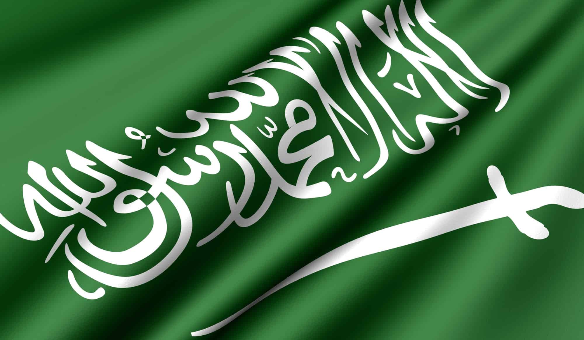 اذاعه عن العلم السعودي