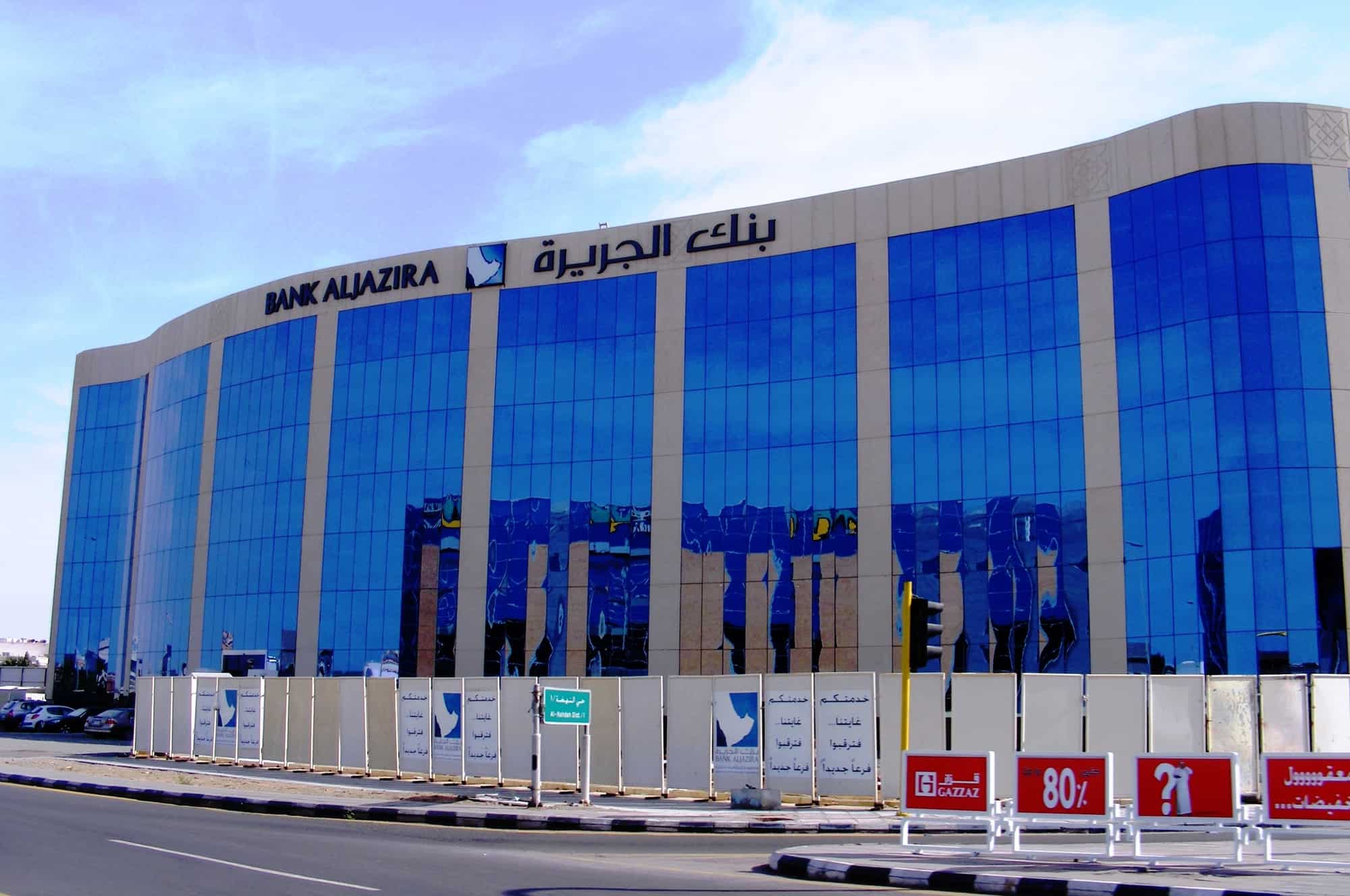 ارقام بنك الجزيرة