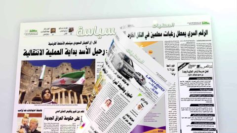 اشهر صحف الأخبار السعودية