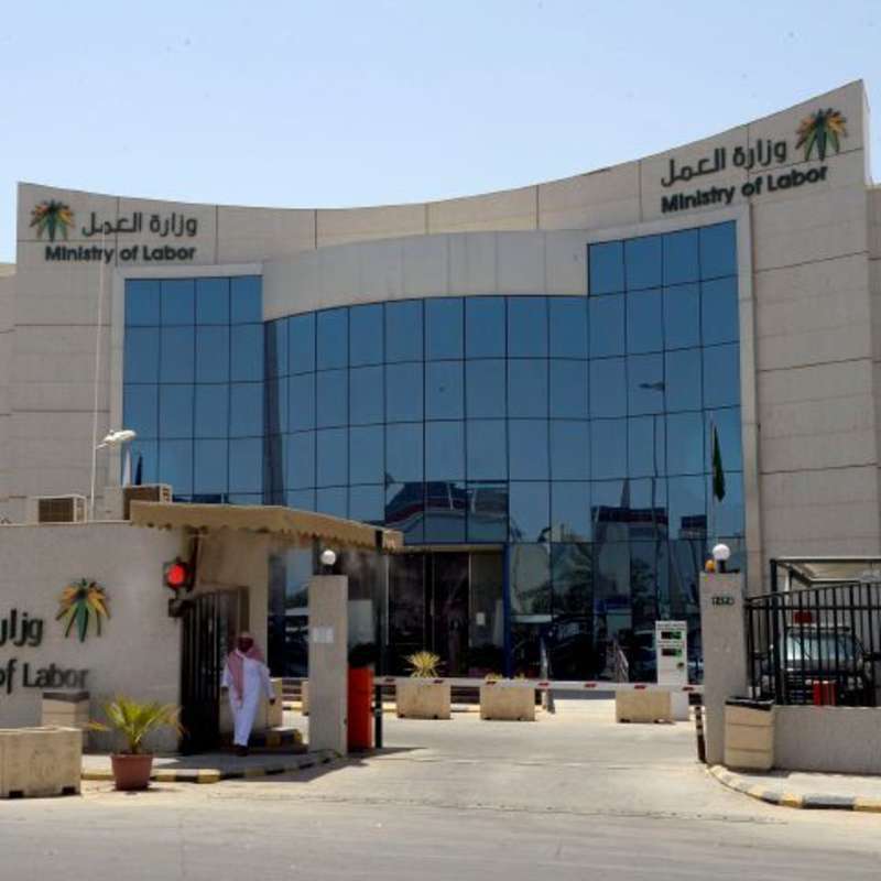مهام وزارة العمل السعودية