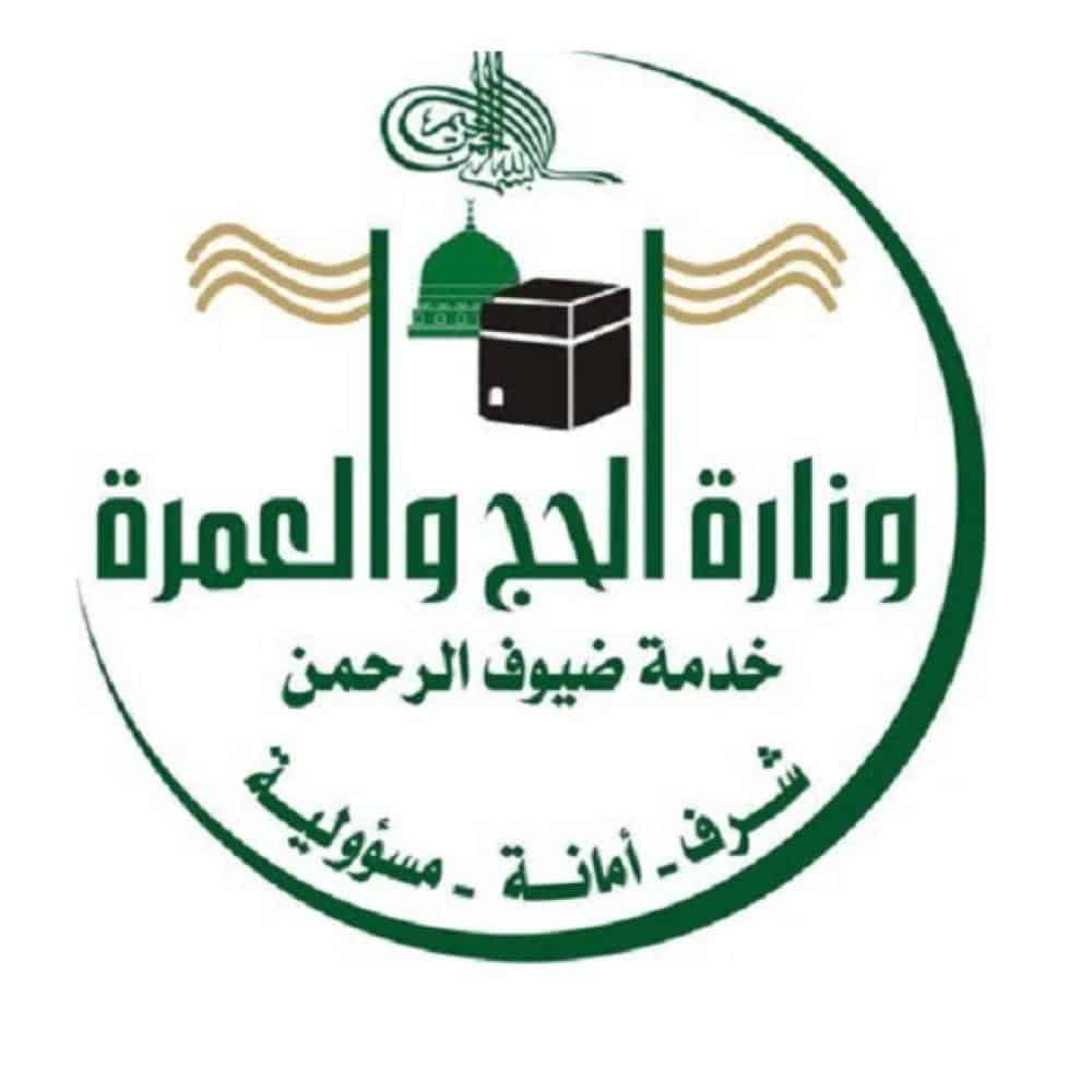 الشركة السعودية لحملات