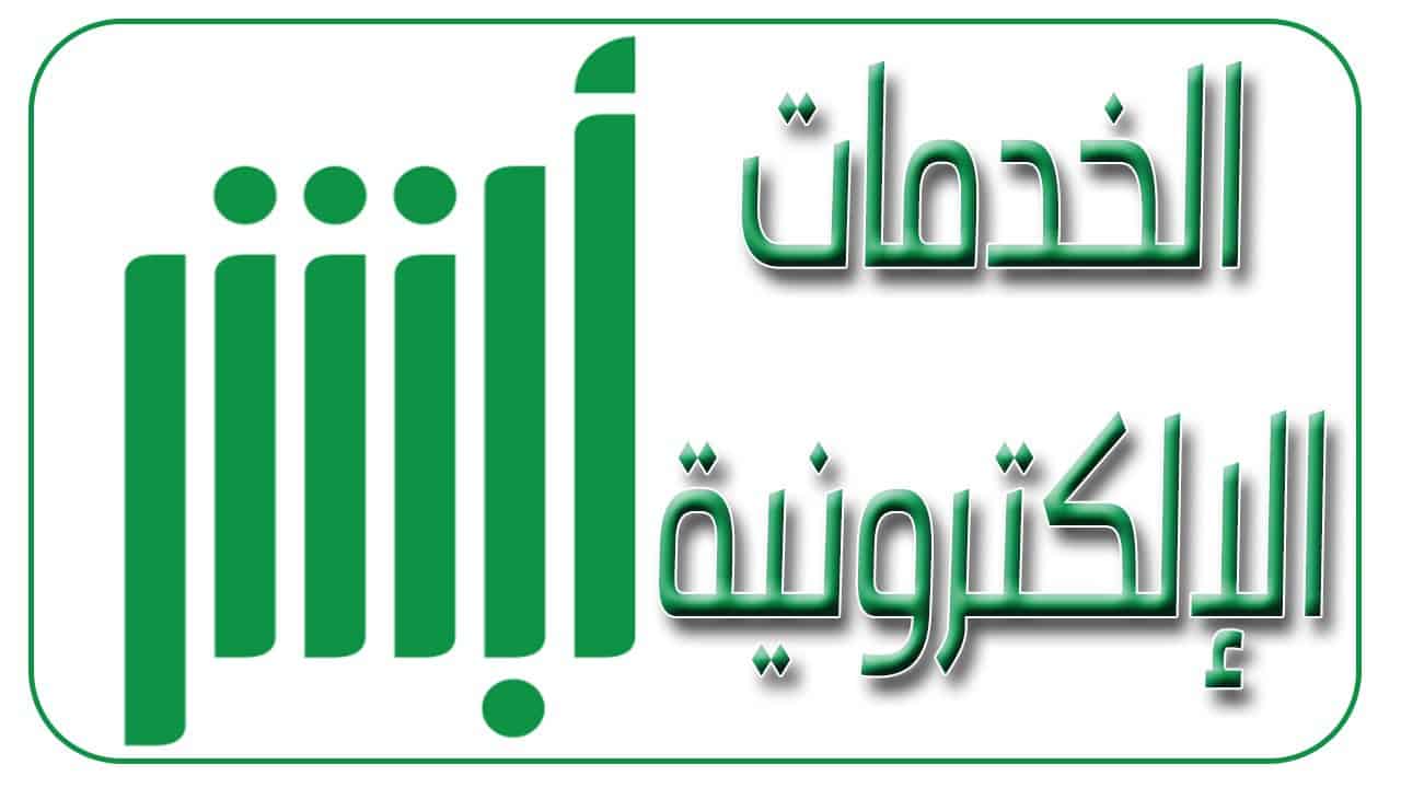 ما طريقة الإستعلام عن تأشيرة خروج وعودة ؟