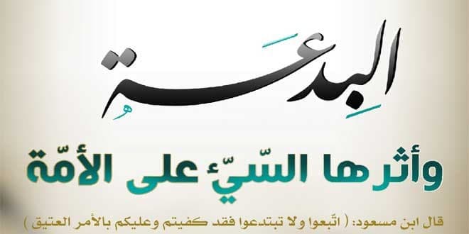 حكم إشعال النار في بيت الميت