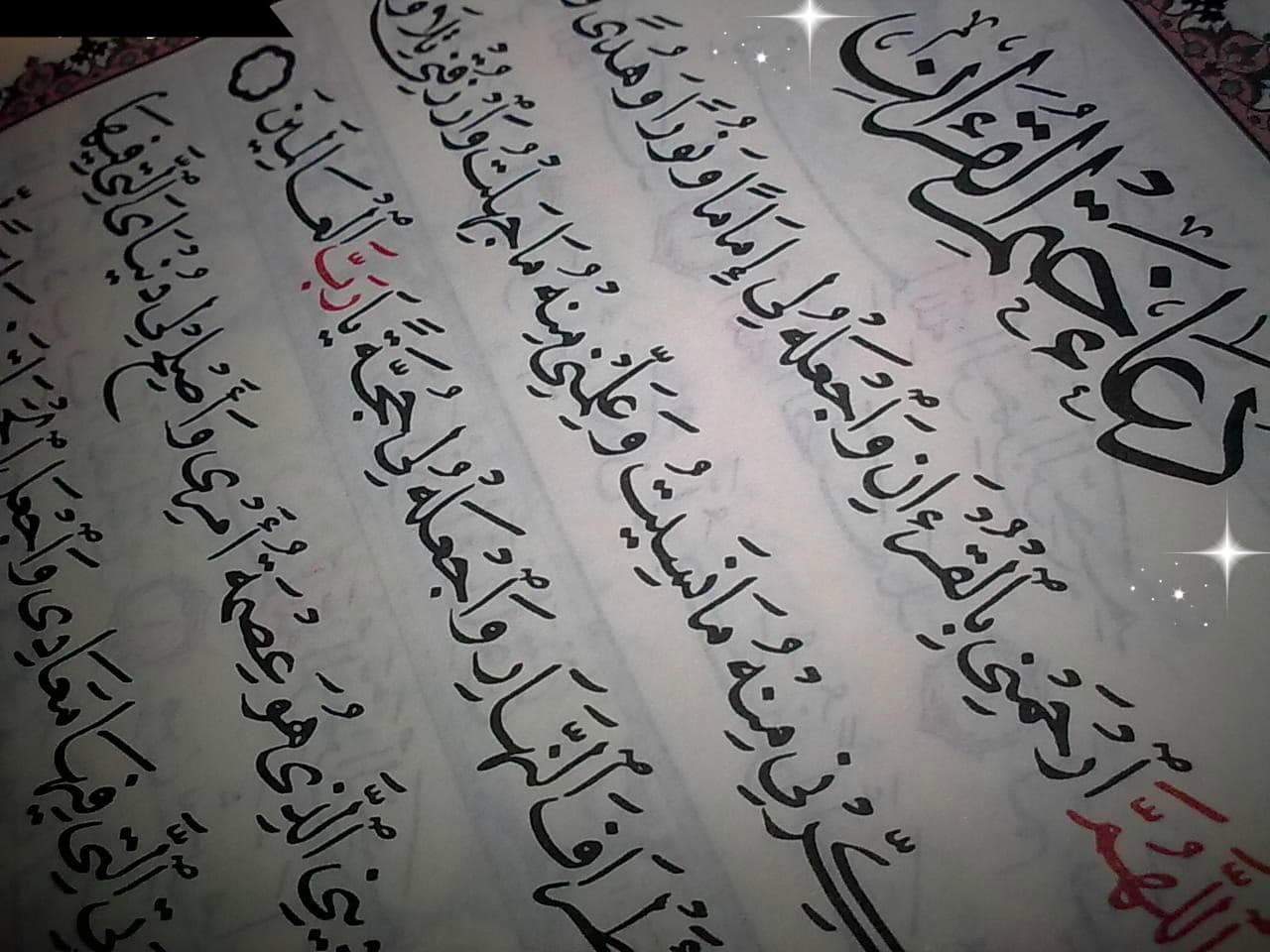 دعاء ختم القرآن