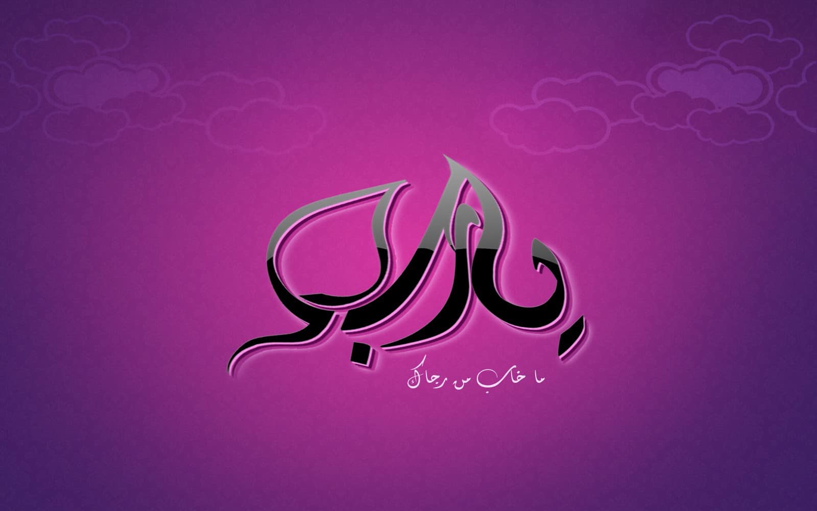 دعاء يا رب ساعدني