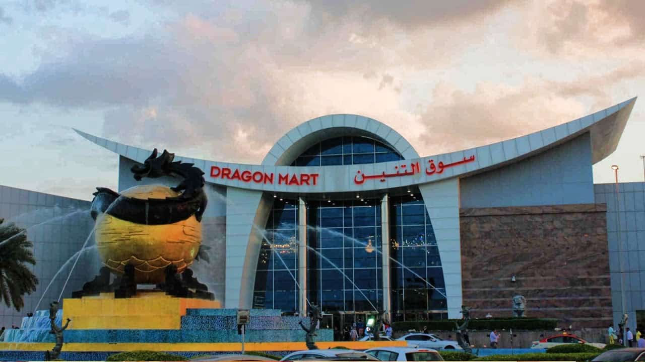 الشراء من سوق التنين