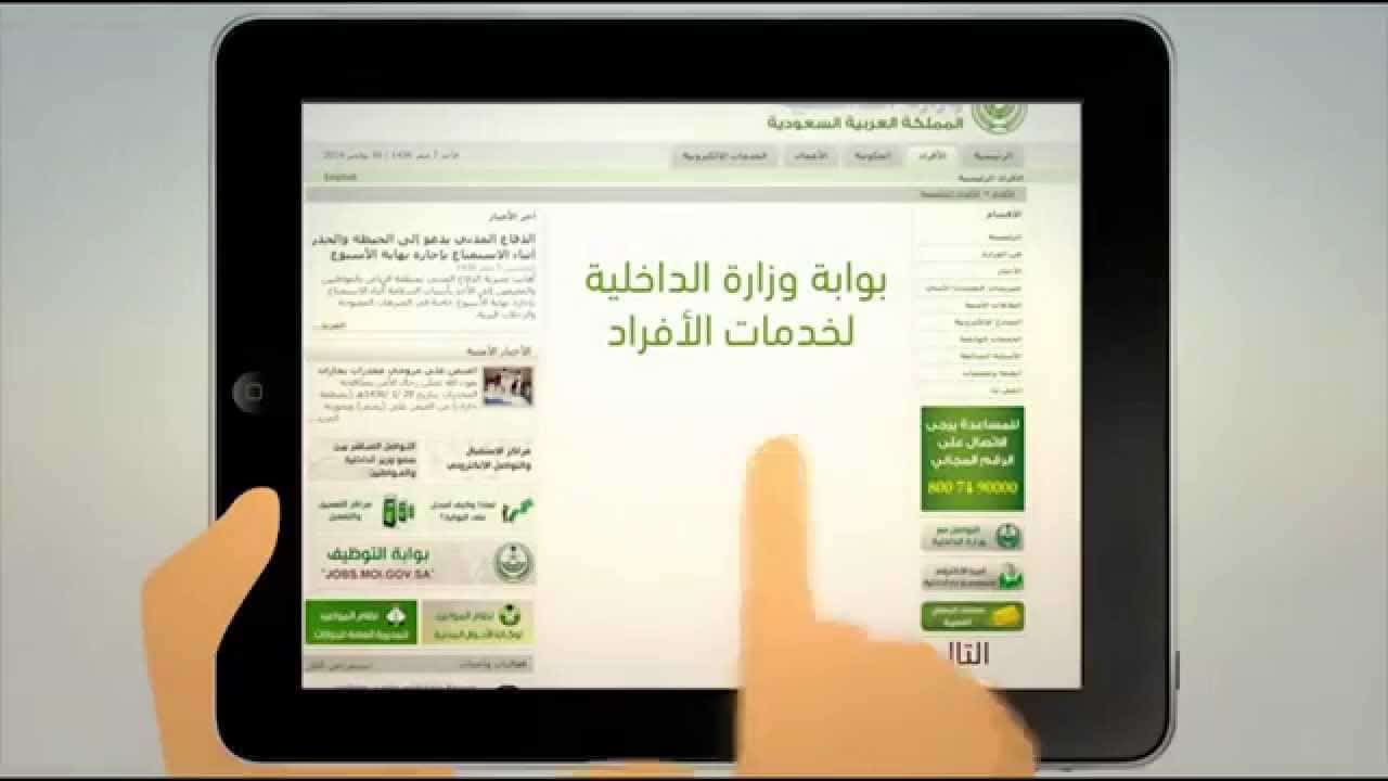 طريقة تجديد استمارة السيارة