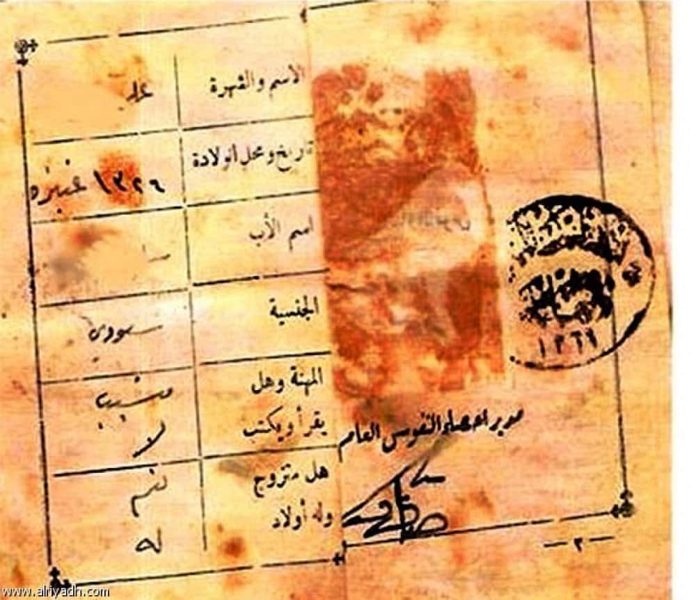 ما هي حفيظة نفوس الوالدة ؟