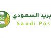 رمز بريد صبيا الرمز البريدي لكل مدن السعودية