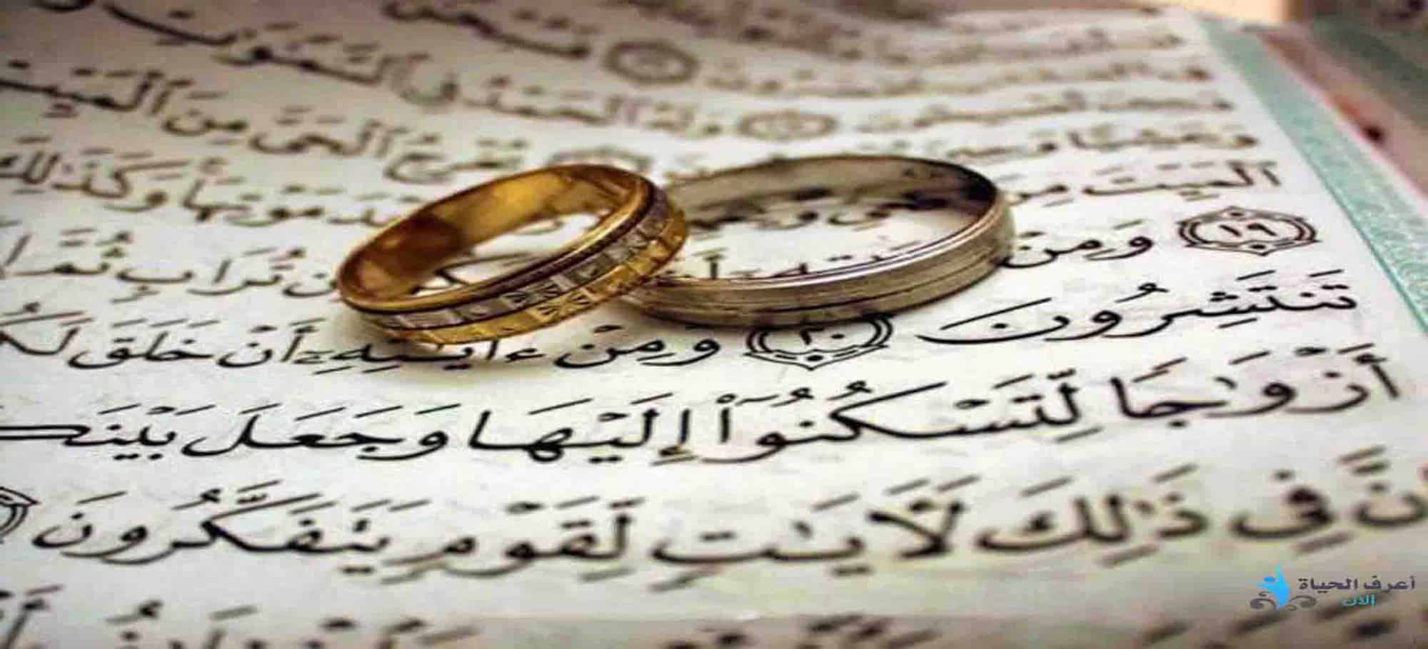 ما هي شروط الزواج في الإسلام ؟