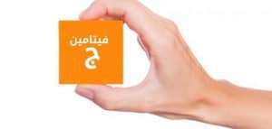 فيتامين ج