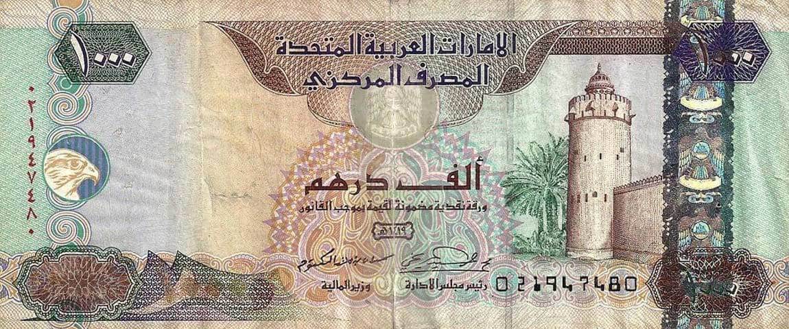 تفسير الاحلام درهم