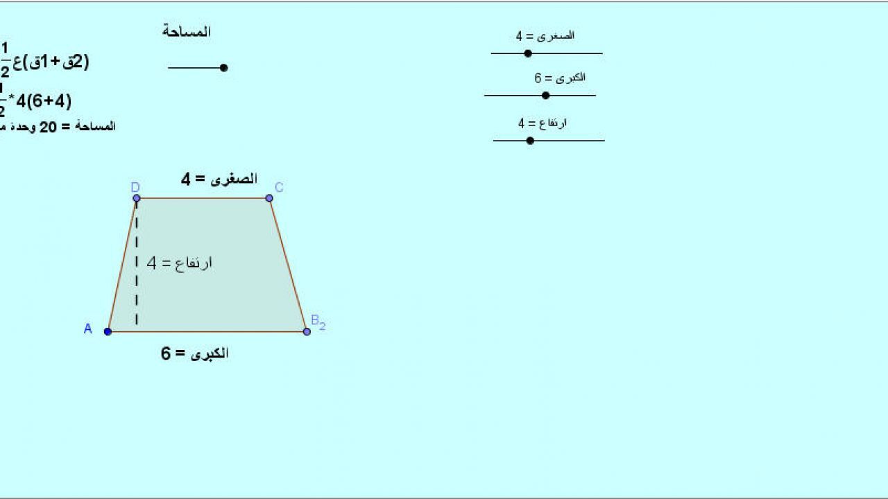 ما هو قانون المساحة ؟