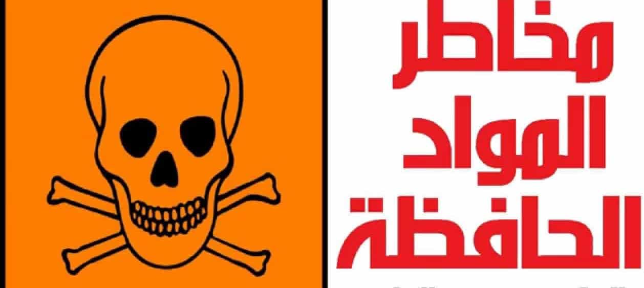 ما هي أضرار المواد الحافظة وكيف اتجنبها ؟