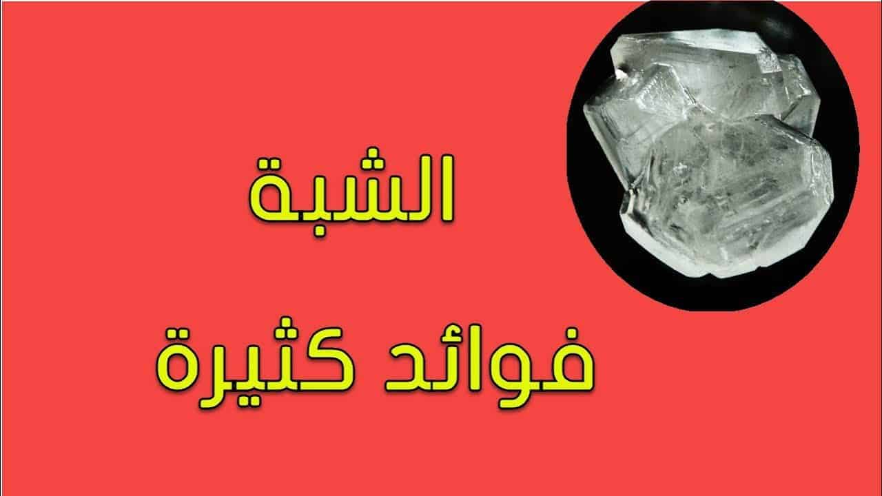 خلطة الشبه المطحونة للتبييض