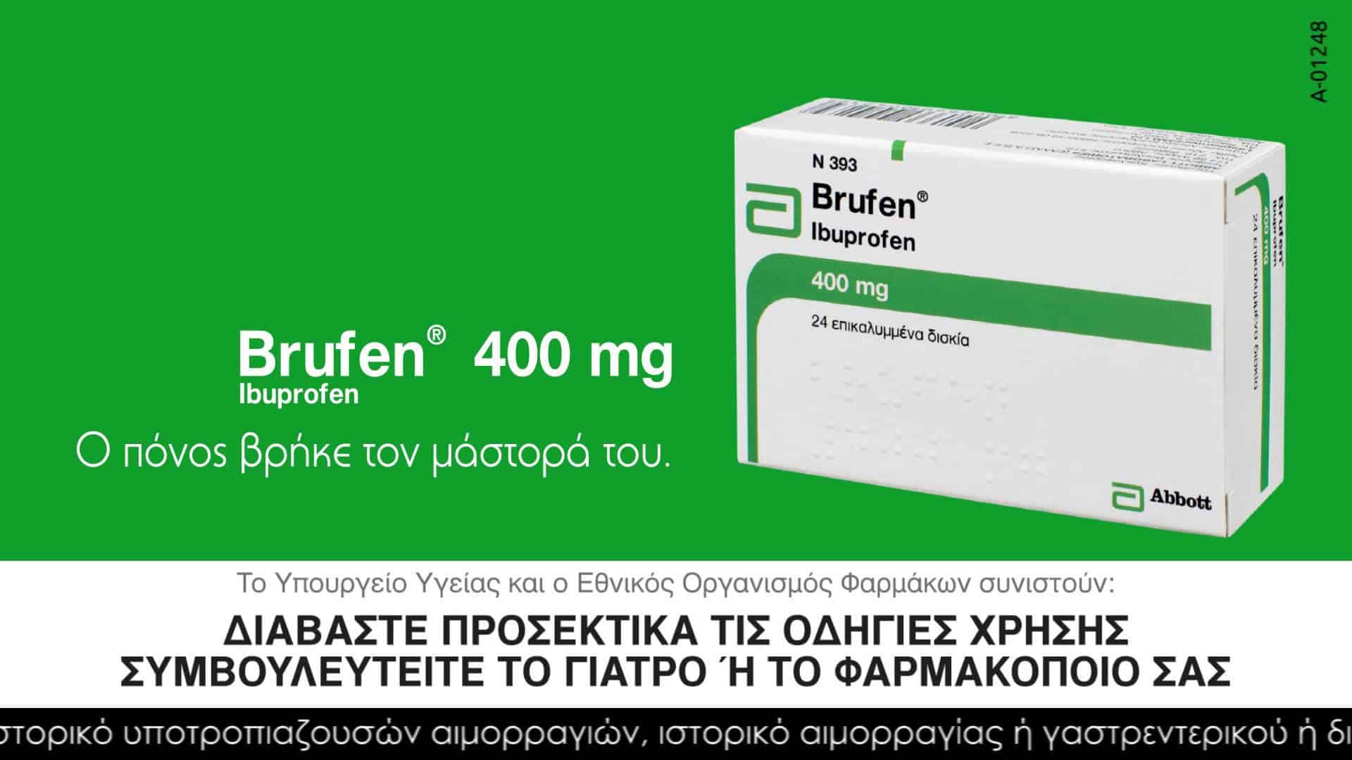 فيما يستخدم البروفين ؟