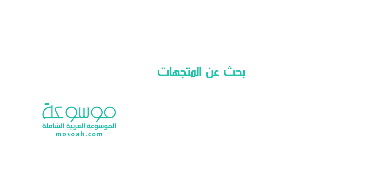 بحث عن المتجهات ومركباتها وأهميتها