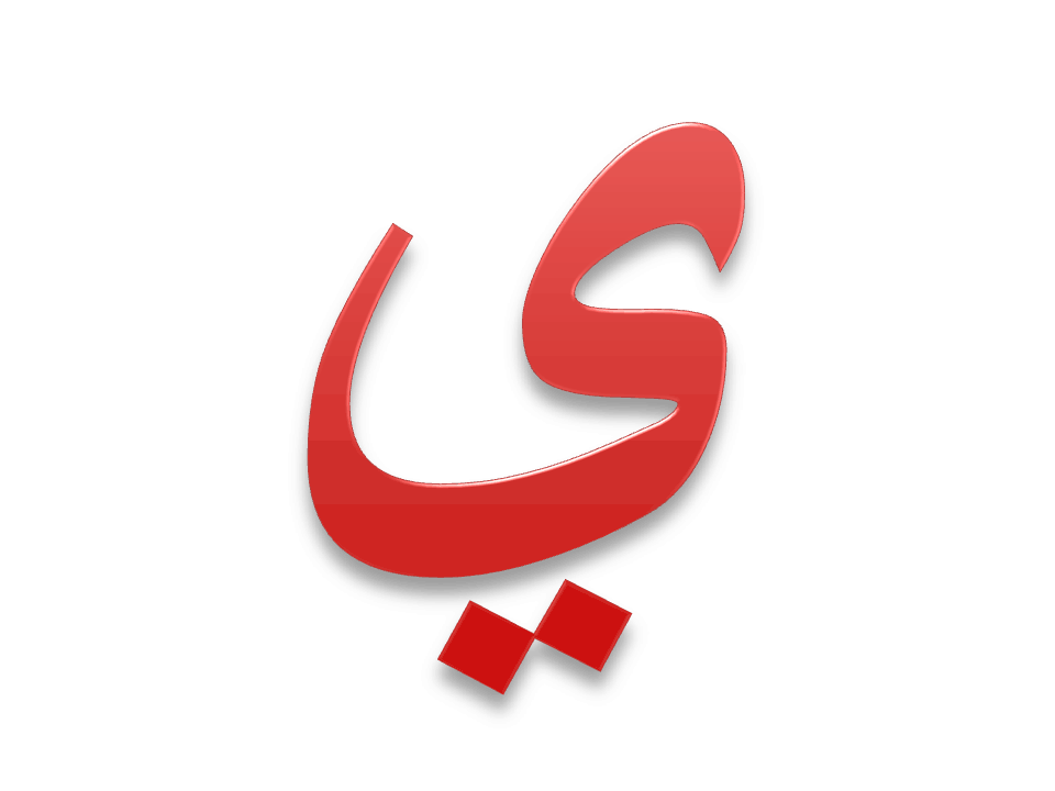 أسم حيوان بمد الياء