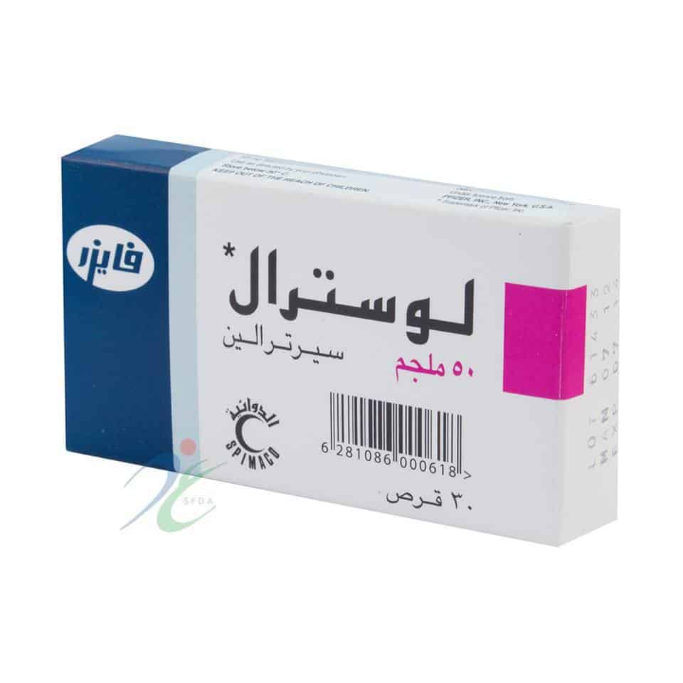تجربتي مع لوسترال وأهم التحذيرات