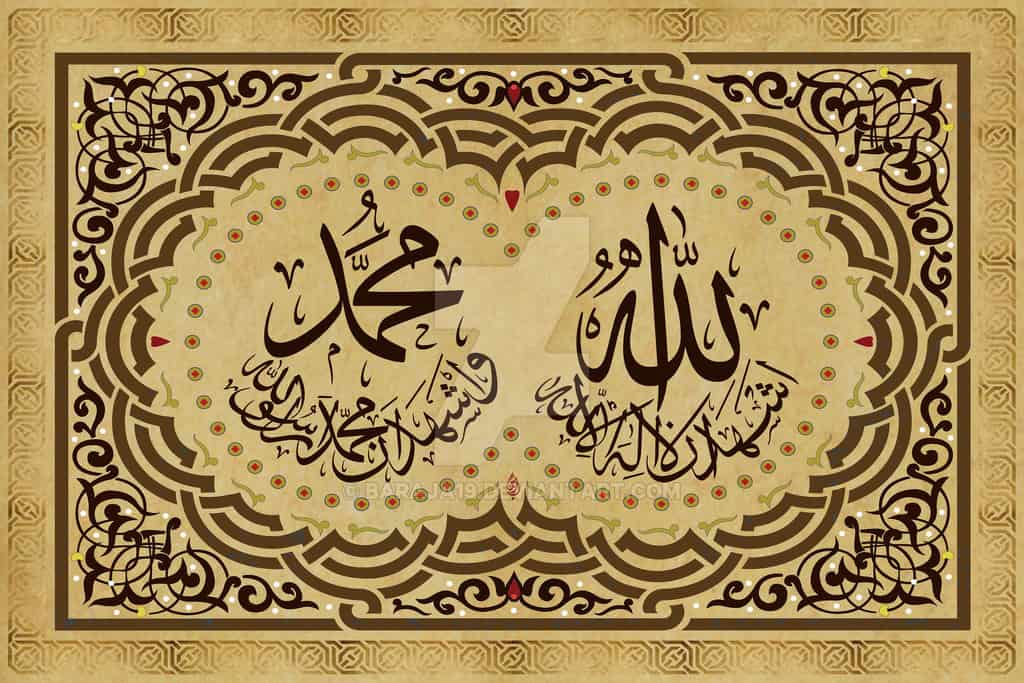 ما هو حق الله وحق الرسول صلى الله  عليه وسلم