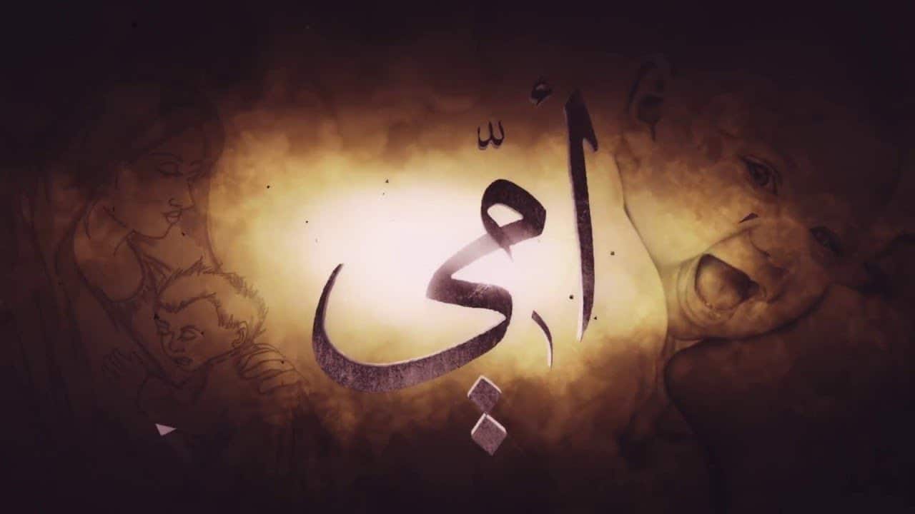 خاتمة عن الأم