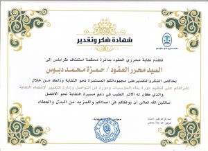 شهادة شكر وتقدير شهادة شكر وتقدير