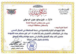 شهادة شكر وتقدير شهادة شكر وتقدير