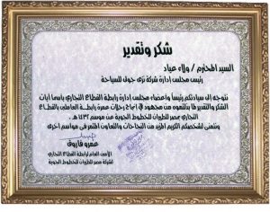 شهادة شكر وتقدير شهادة شكر وتقدير