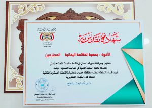 شهادة شكر وتقدير شهادة شكر وتقدير