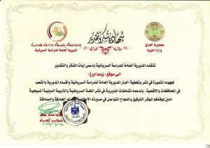 شهادة شكر وتقدير شهادة شكر وتقدير