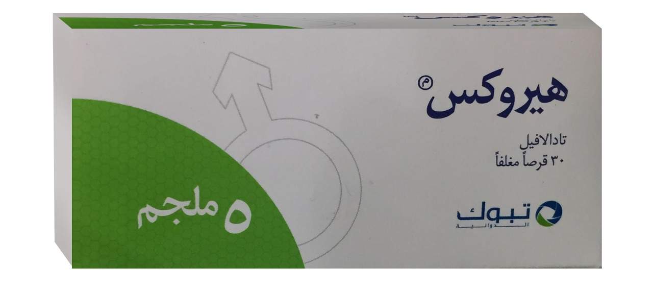 دواعي استخدام هيروكس herox tablet افضل مقوي للأزواج